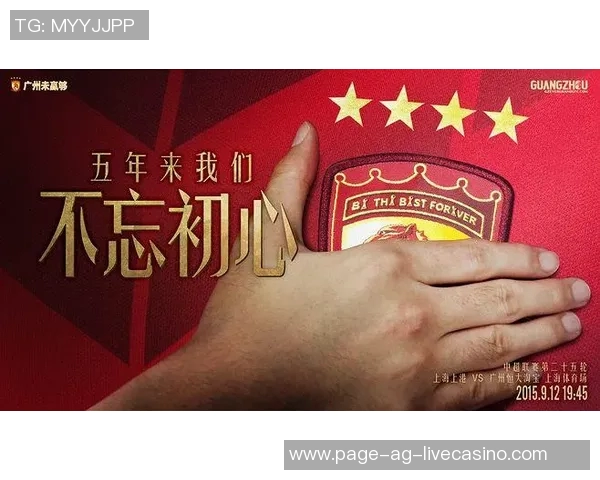 广州恒大足球俱乐部的辉煌历程与未来发展展望 广州恒大足球俱乐部的辉煌历程与未来发展展望